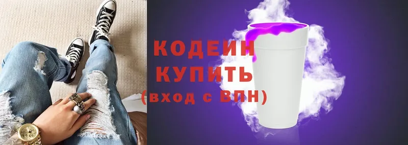 Кодеиновый сироп Lean Purple Drank  купить наркотики цена  Островной 